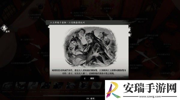 古龙风云录第四章怎么通关