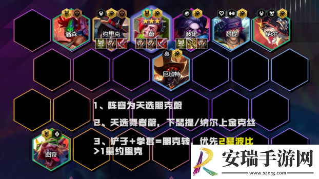 云顶之弈s10一拳超人蔚阵容怎么搭配
