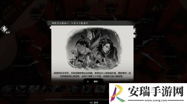 古龙风云录第四章怎么通关