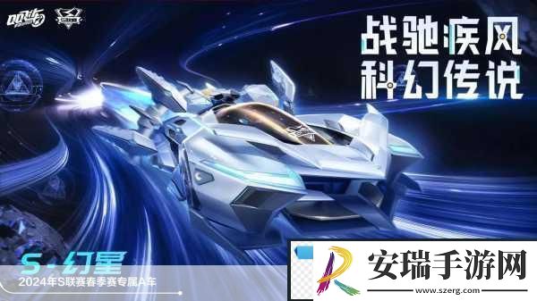 QQ飞车揭秘喷数最多的S车与豪华S车阵容