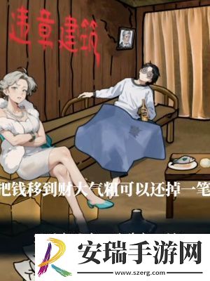 隐秘的档案晚年不保通关攻略