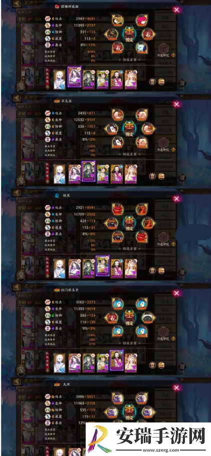 阴阳师鲸汐永歌boss战二阶段阵容怎么搭配