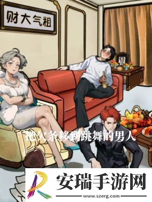 隐秘的档案晚年不保通关攻略