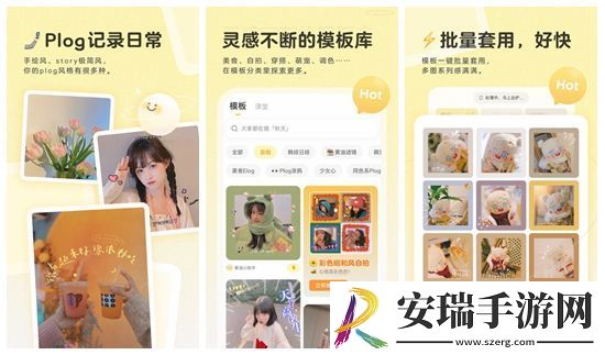 黄油相机怎么拼图