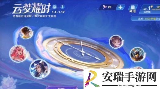 王者荣耀云梦耀时活动开启时间及奖励介绍