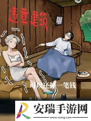 隐秘的档案晚年不保通关攻略