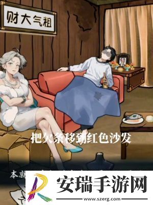 隐秘的档案晚年不保通关攻略