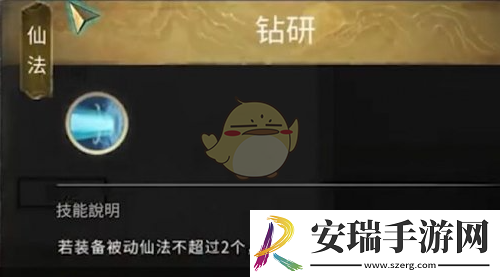 鬼谷八荒星主仙祠任务怎么做