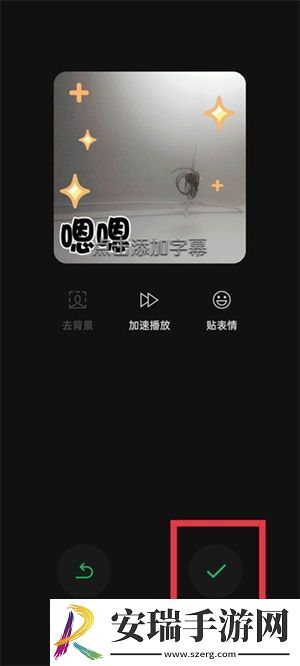 微信表情包如何制作