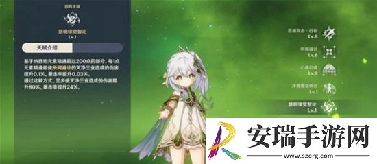 原神纳西妲如何培养