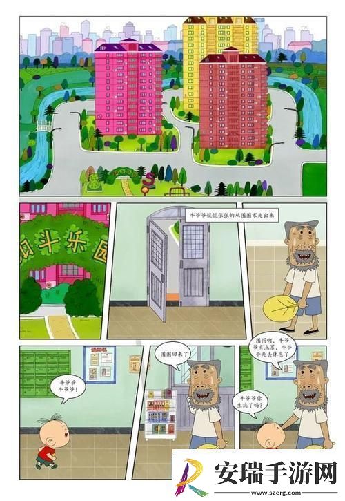 画中争霸