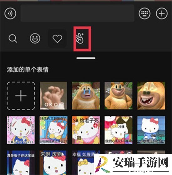 微信表情包如何制作