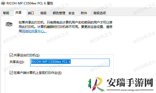 一台打印机如何多台电脑使用
