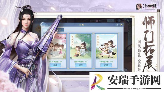 浮生为卿歌如何强制解除师徒关系