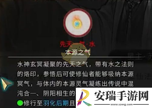 鬼谷八荒星主仙祠任务怎么做