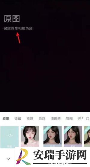 Faceu激萌怎么关闭自动美颜
