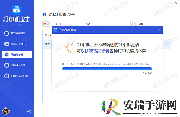 一台打印机如何多台电脑使用
