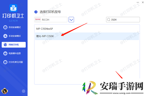 一台打印机如何多台电脑使用