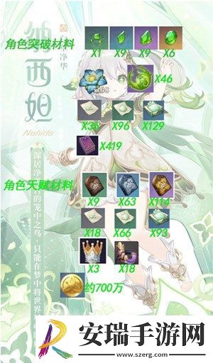 原神纳西妲如何培养