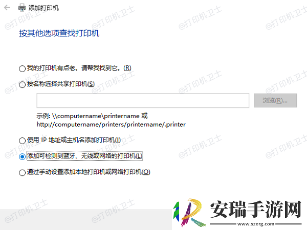 一台打印机如何多台电脑使用