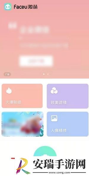 Faceu激萌怎么关闭自动美颜