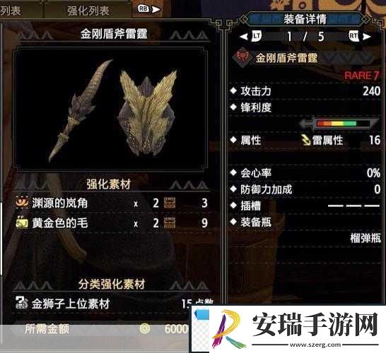 怪物猎人曙光