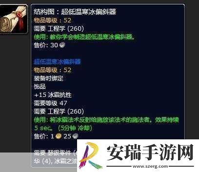 魔兽世界手游符文奥金棒材料全解析