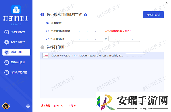 一台打印机如何多台电脑使用