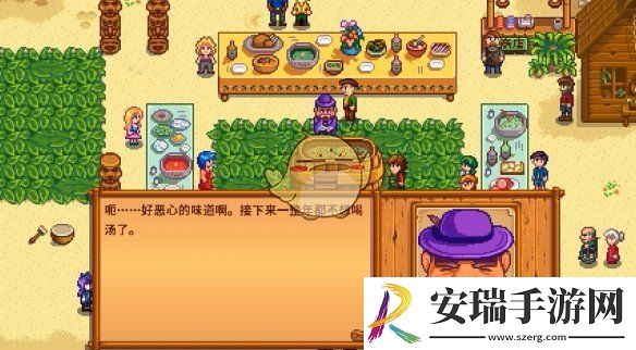 星露谷物语夏威夷宴会怎么结束