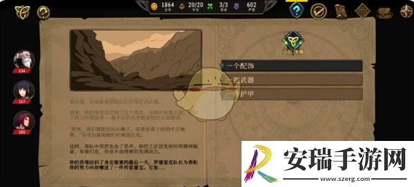 高殿战记游戏2