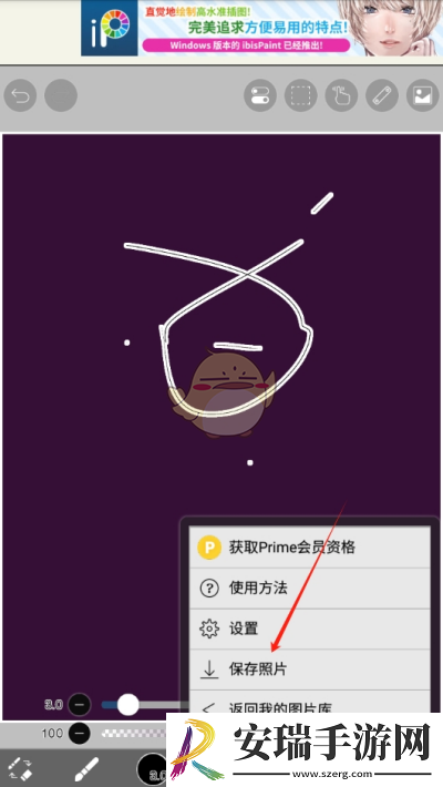 爱笔思画x怎么保存原图