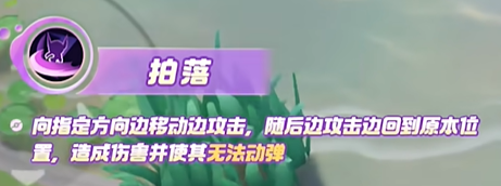 宝可梦大集结勾魂眼技能是什么