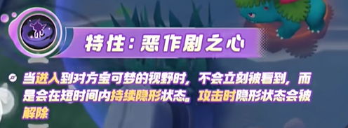 宝可梦大集结勾魂眼技能是什么