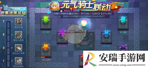 无尽梦回元气之梦联动皮肤怎么获得