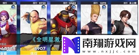 全明星激斗最强的游戏阵容是什么