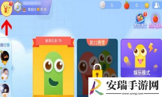 贪吃蛇大作战怎么使用改名卡
