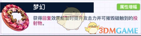 螺旋勇士金色琴弦最强配件搭配推荐