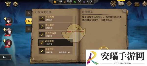 高殿战记游戏2