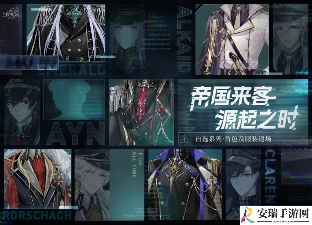 时空中的绘旅人尘封的果壳活动角色及服装返场介绍
