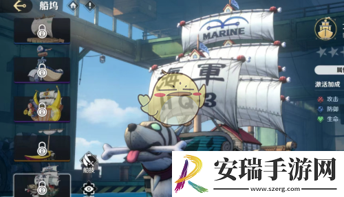 航海王壮志雄心哪个船好