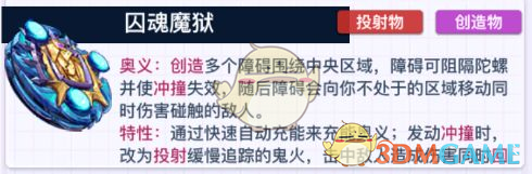 螺旋勇士囚魂魔狱最强配件搭配推荐