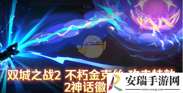 金铲铲之战s13轮换商店商品价格