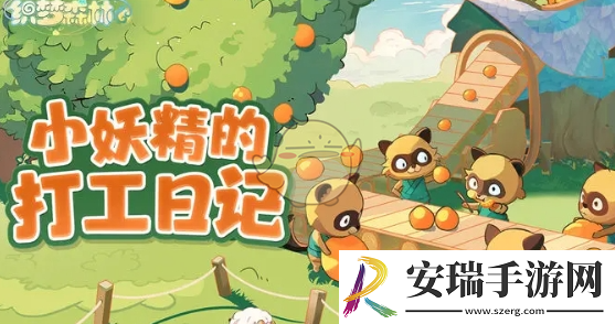 织梦森林贸易奖励怎么领取