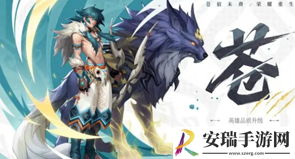 王者荣耀苍有什么技能