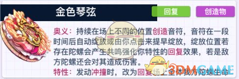 螺旋勇士金色琴弦最强配件搭配推荐