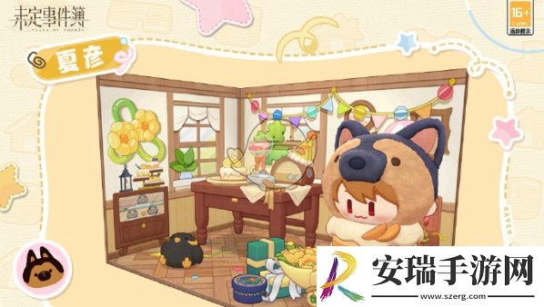 未定事件簿岁岁长夏活动玩法介绍