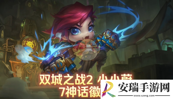 金铲铲之战s13轮换商店商品价格