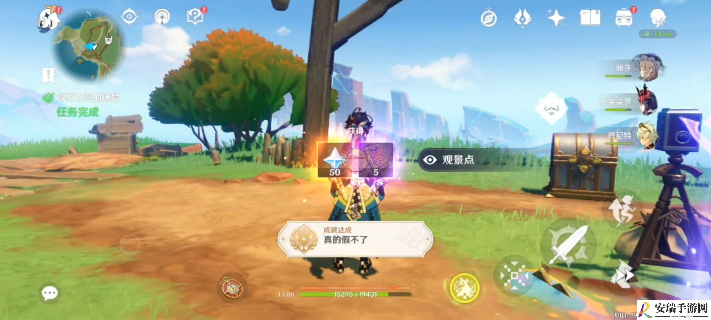 原神5.2真的假不了成就怎么解锁
