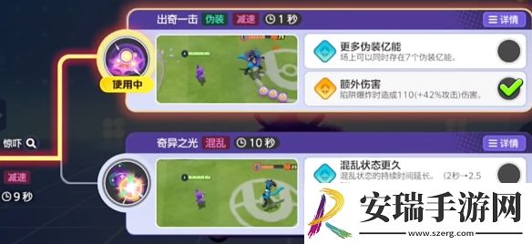 宝可梦大集结勾魂眼技能是什么