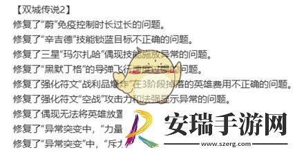 金铲铲之战s13强力定级赛阵容推荐